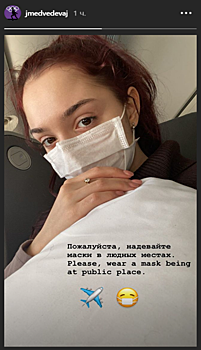 Медведева на фоне вспышки коронавируса призвала заботиться о своём здоровье