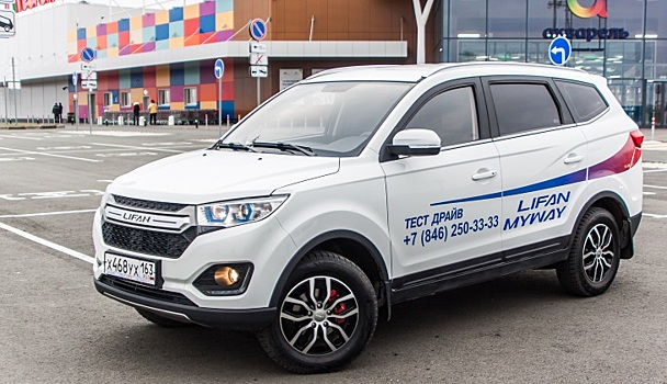 Lifan Myway: для современной и большой семьи