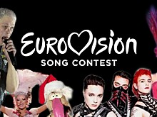 Недооценённые фрики «Евровидения»