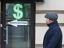 Курс доллара опустился ниже 91 рубля