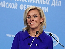 Захарова отреагировала на заявления Пентагона о России и авиаударе по Кабулу