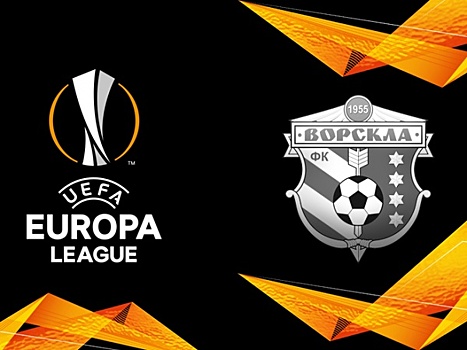 Прогноз на матч "Ворскла" - "Карабах": смогут ли азербайджанцы набрать первые очки в Полтаве