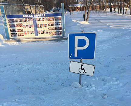 Парковку для инвалидов у мэрии Бердска занял сугроб