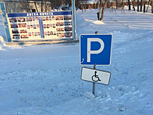 Парковку для инвалидов у мэрии Бердска занял сугроб