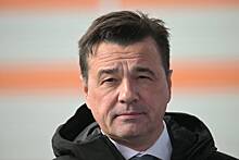 Воробьев победил на выборах главы Московской области