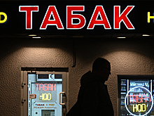 Вассерман оценил идею запретить в России продажу сигарет после 21:00