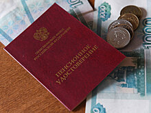 Пенсии пересчитали: кто в 2026 году начнёт получать больше и на сколько
