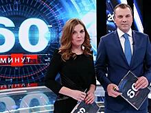 Суд оштрафовал программу «60 минут» за БДСМ-пропаганду