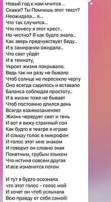 Агата Муцениеце удивила поклонников, опубликовав стихотворение, написанное после развода с Павлом Прилучным