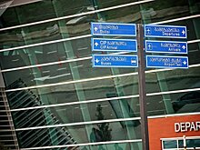 Сбой программы нарушил работу Тбилисского аэропорта