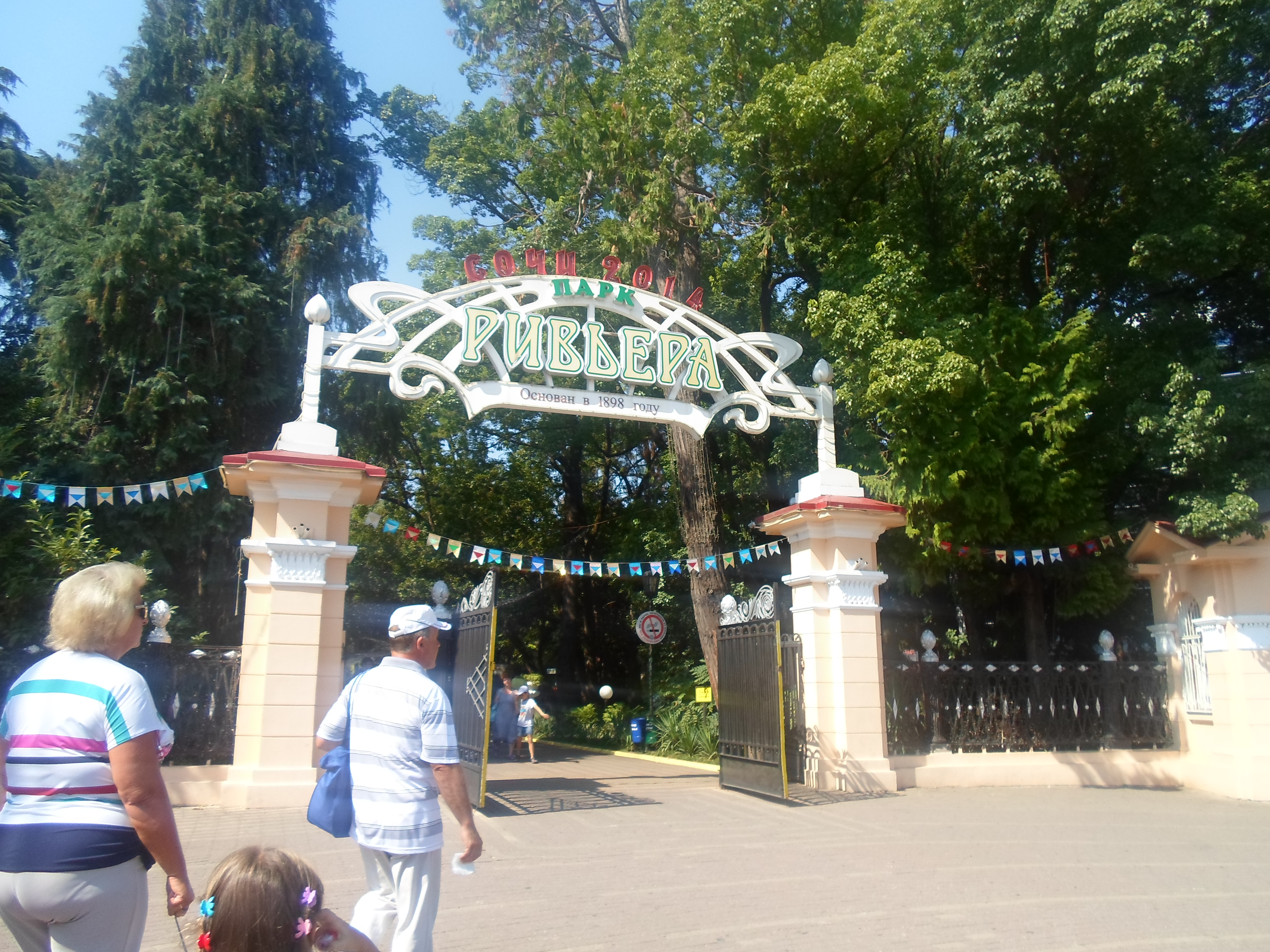 Парк «Ривьера», Сочи, Краснодарский край, Россия, Европа