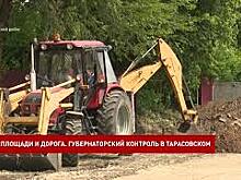 Группа губернаторского контроля посетила Тарасовский район