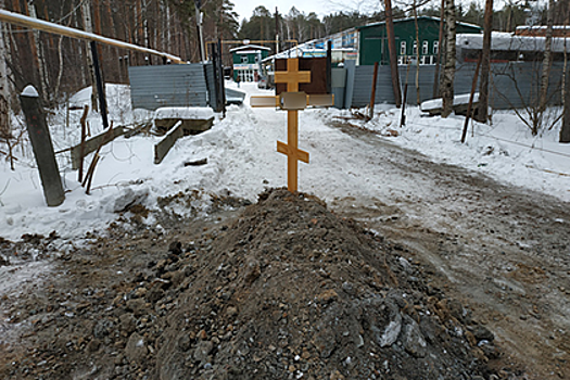 Пожилого россиянина похоронили на асфальтированной дороге