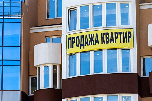 Эксперт предостерег от продажи квартиры по серой схеме