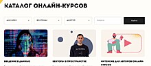 5 лучших образовательных платформ, чтобы подтянуть свои знания