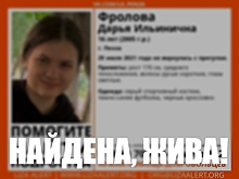 Пропавшая 16-летняя пензячка найдена живой