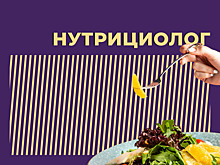Кто такие нутрициологи и чем они отличаются от диетологов. Простыми словами