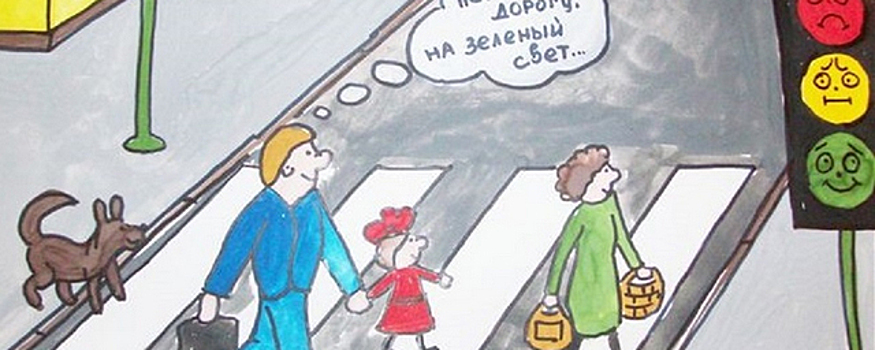 В Новосибирской области проходит олимпиада для школьников «Безопасные дороги»