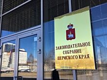 На финальном заседании года краевые депутаты вновь обсудят бюджет Прикамья