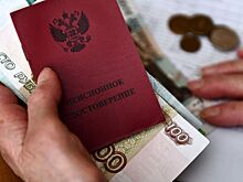 С 1 февраля повысят пенсии: кто получит больше и на сколько