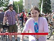 Ростовский велопарад собрал более двух тысяч участников со всей страны
