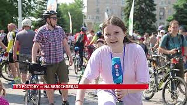Ростовский велопарад собрал более двух тысяч участников со всей страны