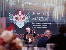 В Москве наградили лауреатов специальной премии "Золотой Маски"
