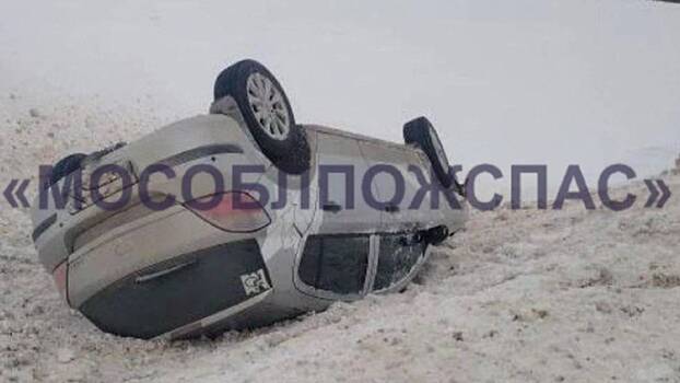 Легковушка попала в кювет и перевернулась около заправки в Подмосковье