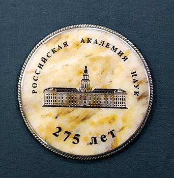 Академическая фалеристика Владимира Иванова. Выпуск 6: 250 лет Академии наук