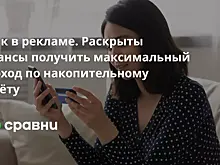 ФАС раскритиковала способ привлечения денег на накопительные счета