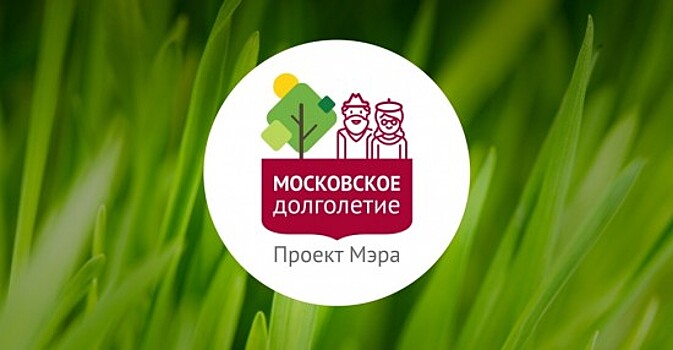 Участники проекта «Московское долголетие» могут пройти курс видео-лекций «Московские электронные сервисы»