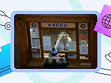 Как вернуть билет на поезд РЖД