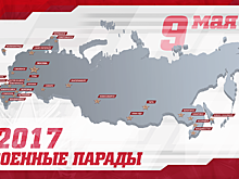 Минобороны представило карту парадов Победы
