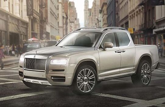 Показаны изображения пикапа Rolls-Royce Cullinan