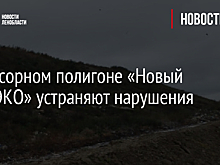 На мусорном полигоне «Новый свет-ЭКО» устраняют нарушения