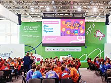 Московские школьники стали победителями конкурса «Большая перемена»