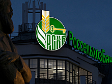 Россельхозбанк проведет агрохакатон с лучшими IT-специалистами