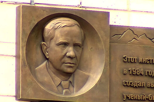 Память отца молекулярной биологии увековечили в Академгородке