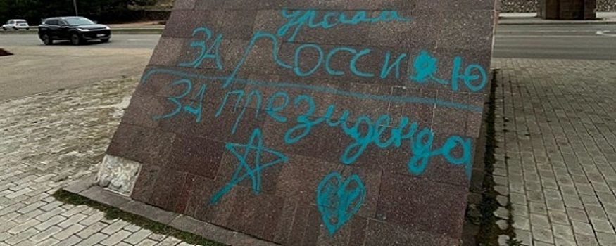 Вандалы изрисовали арку на въезде в Севастополь