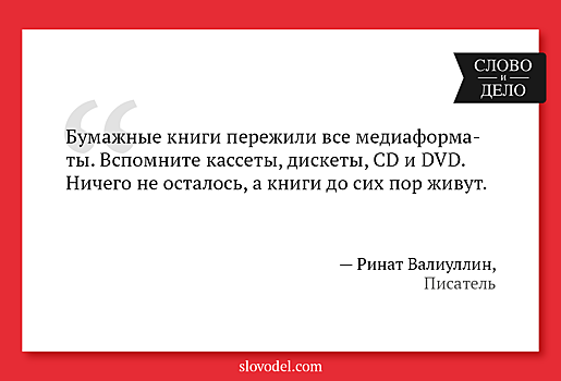 Писатель Ринат Валиуллин — о цитатах из ВК, премиях и трендах