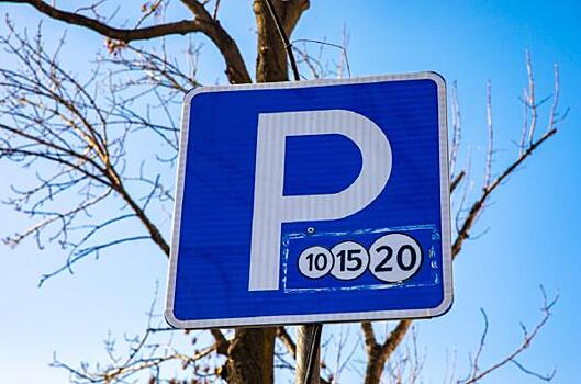 Платные парковки заработали во Владивостоке