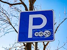 Платные парковки заработали во Владивостоке