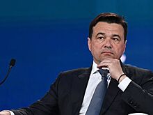 Губернатор Подмосковья назвал временных глав двух муниципалитетов