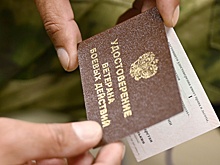 Названы регионы, за оборону которых положен статус ветерана боевых действий