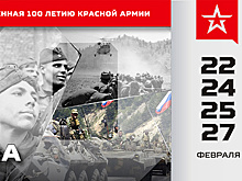 Выставка, посвященная 100‑летию Красной Армии, откроется 22 февраля в парке «Патриот»