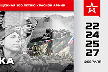 Выставка, посвященная 100‑летию Красной Армии, откроется 22 февраля в парке «Патриот»