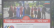 В московском парке «Чистые пруды» открылась выставка о Карачаево-Черкесии