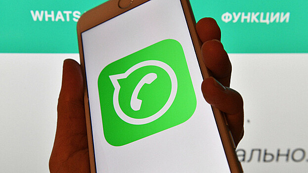 Стало известно о слежке за пользователями WhatsApp