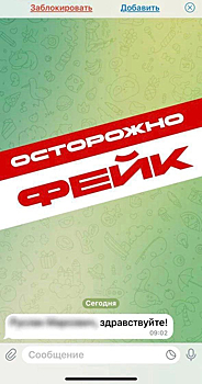 Аферисты начали обманывать кузбассовцев под видом глав двух муниципалитетов