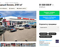В Копейске продают гипермаркет за 51 миллион рублей